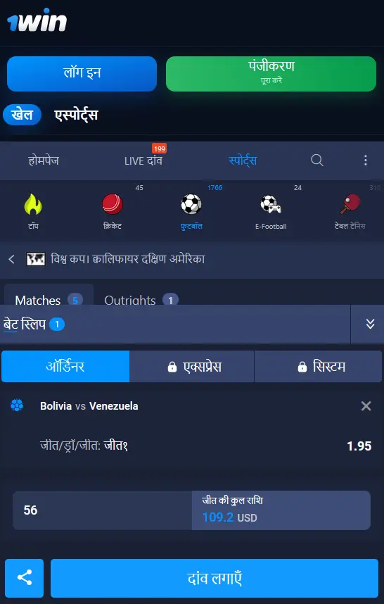 1Win मोबाइल ऐप के माध्यम से बेट कैसे लगाएं 1Win मोबाइल ऐप के माध्यम से बेट कैसे लगाएं