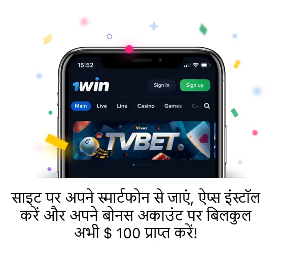 1Win एप्लिकेशन की कार्यक्षमता 1Win एप्लिकेशन की कार्यक्षमता