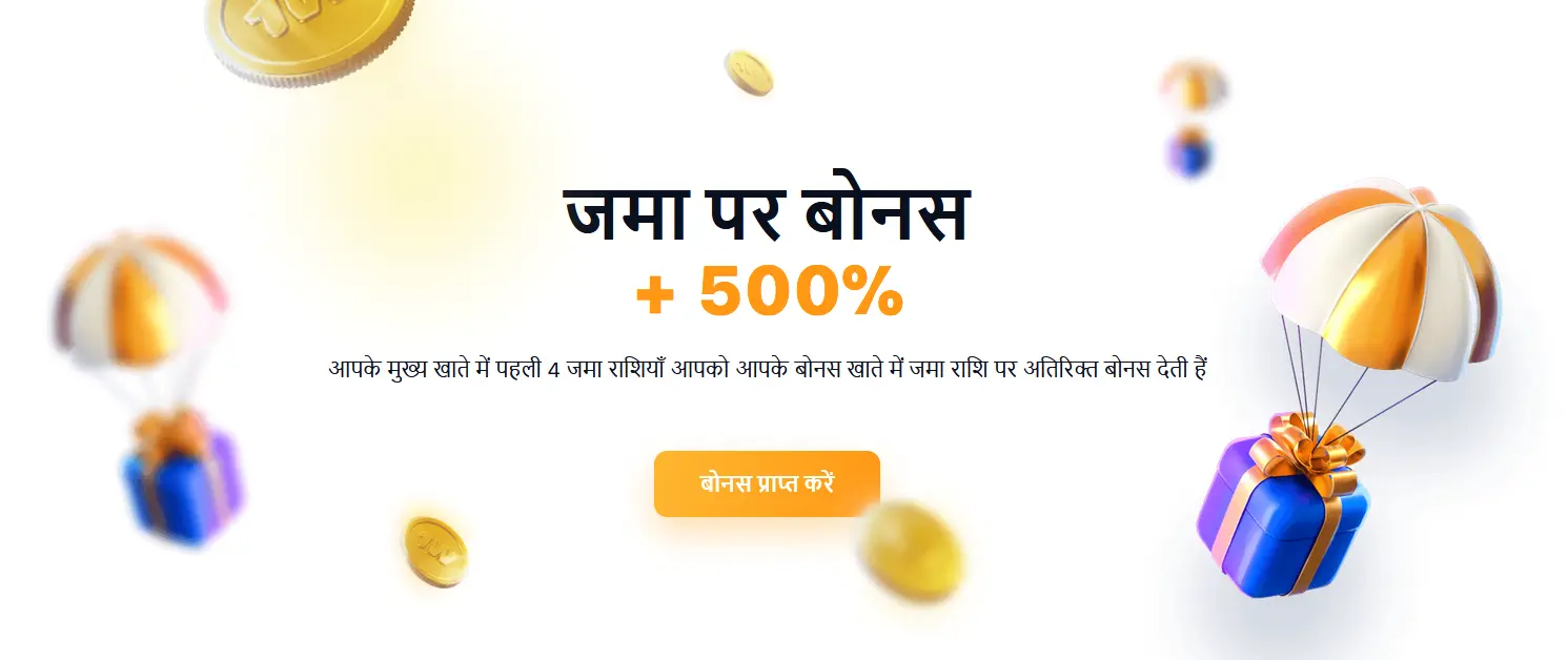 1Win जमा पर बोनस +500% 1Win जमा पर बोनस +500%