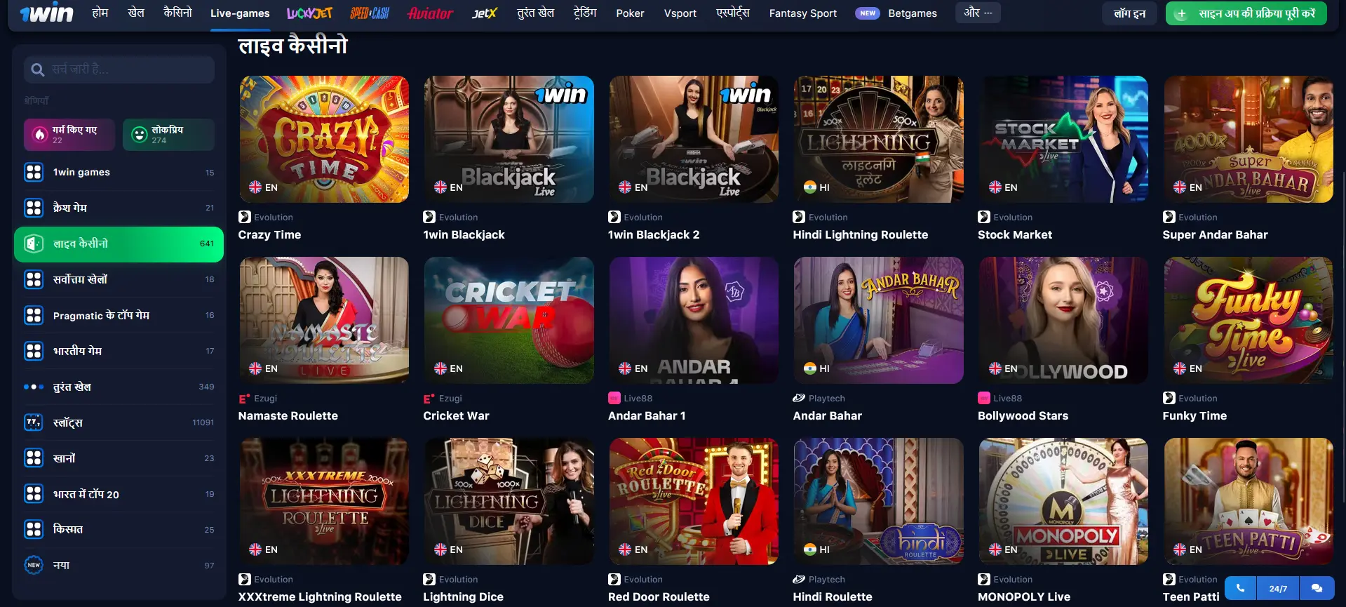 1Win पर Live कैसीनो 1Win पर Live कैसीनो