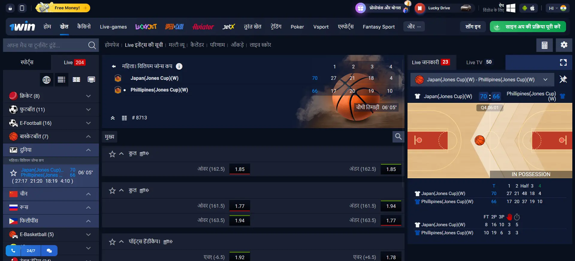 1Win पर Live बेटिंग 1Win पर Live बेटिंग
