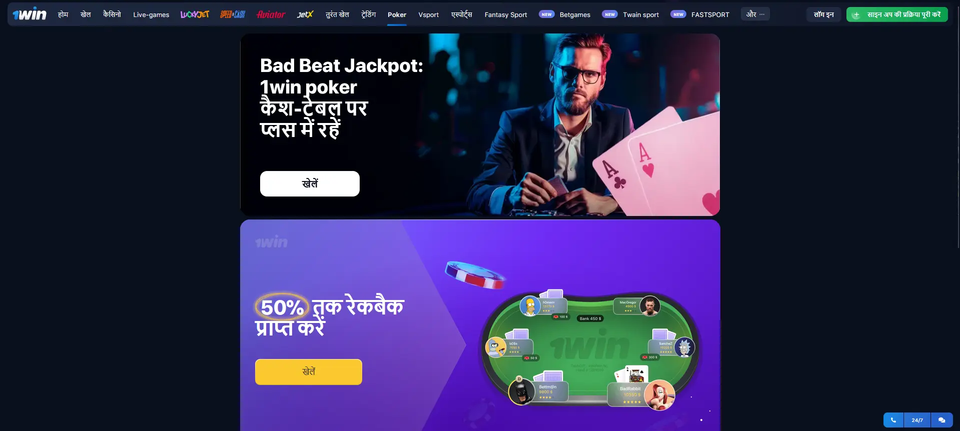 1Win पर Poker 1Win पर Poker