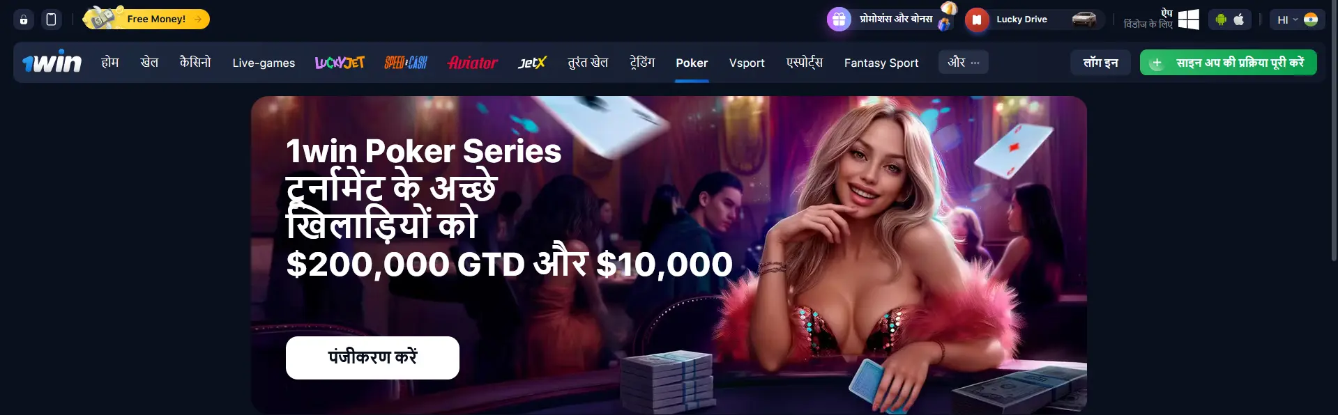 1Win पर Poker 1Win पर Poker
