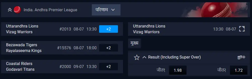 1Win पर क्रिकेट बेटिंग 1Win पर क्रिकेट बेटिंग