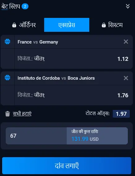 1Win पर बेट लगाने का तरीका क्या है 1Win पर बेट लगाने का तरीका क्या है