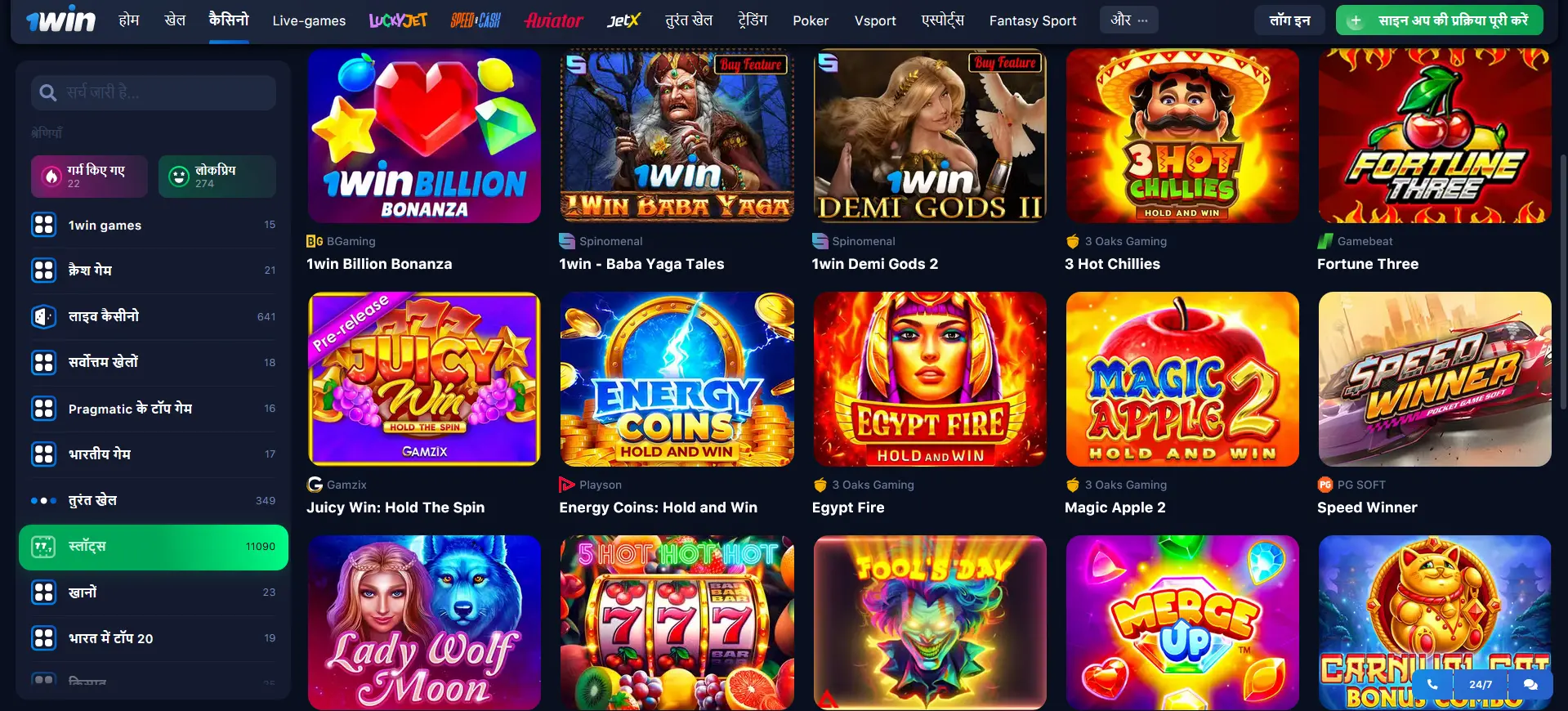 1Win में स्लॉट्स 1Win में स्लॉट्स