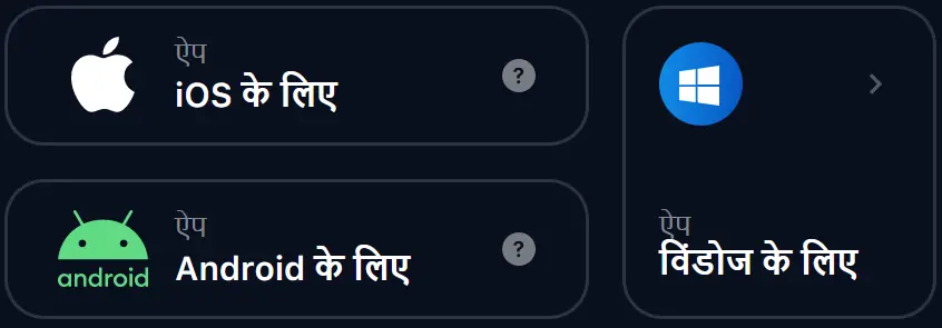 1Win मोबाइल ऐप Android पर स्थापित करने के निर्देश 1Win मोबाइल ऐप Android पर स्थापित करने के निर्देश