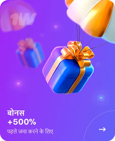 बोनस +500% Bonus +500% on your deposit