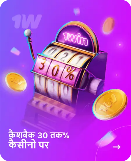 कैशबैक 30 तक% कैसीनो पर कैशबैक 30 तक% कैसीनो पर
