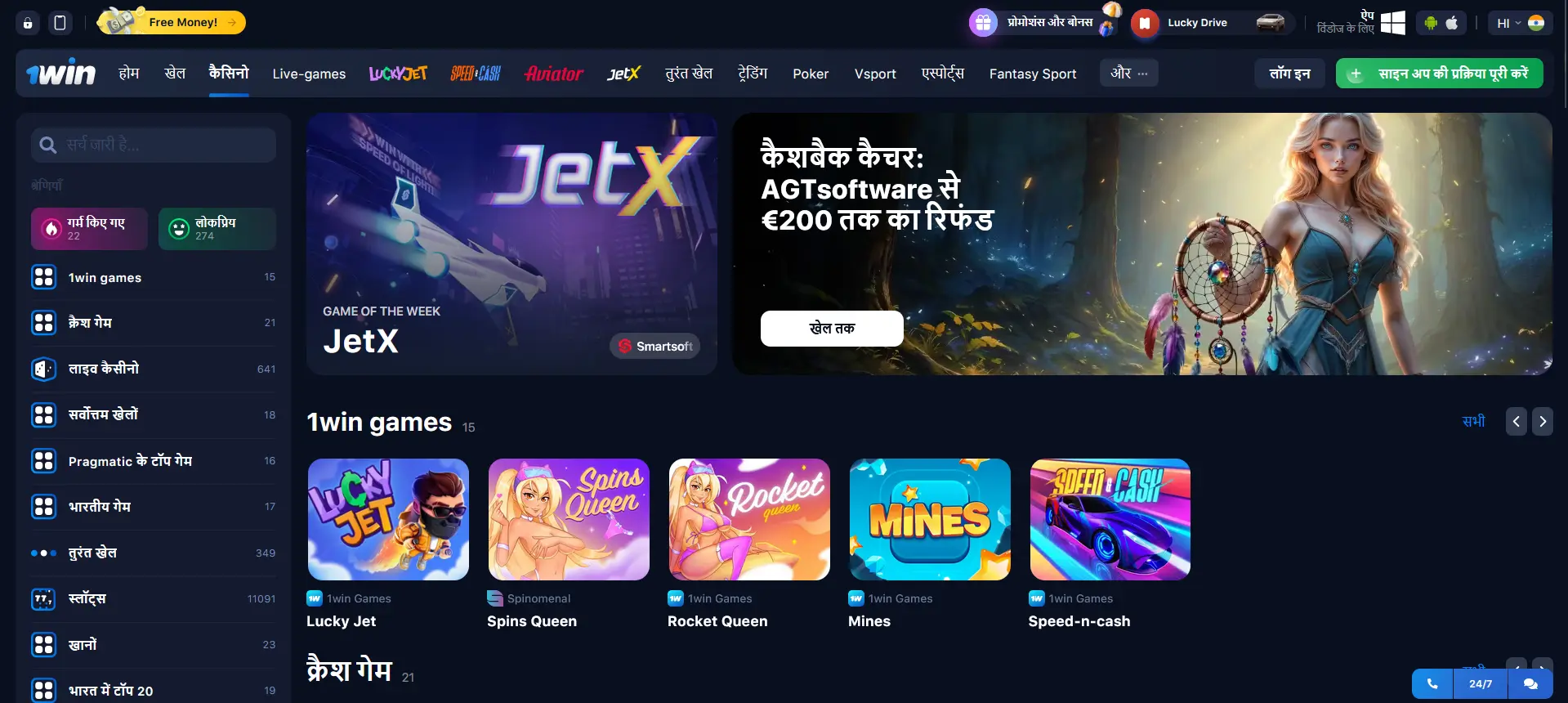 कैसीनो 1Win कैसीनो 1Win