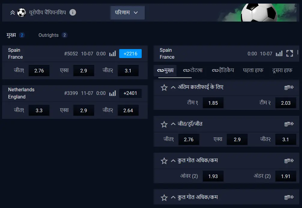 फुटबॉल की बेटिंग 1Win पर फुटबॉल की बेटिंग 1Win पर