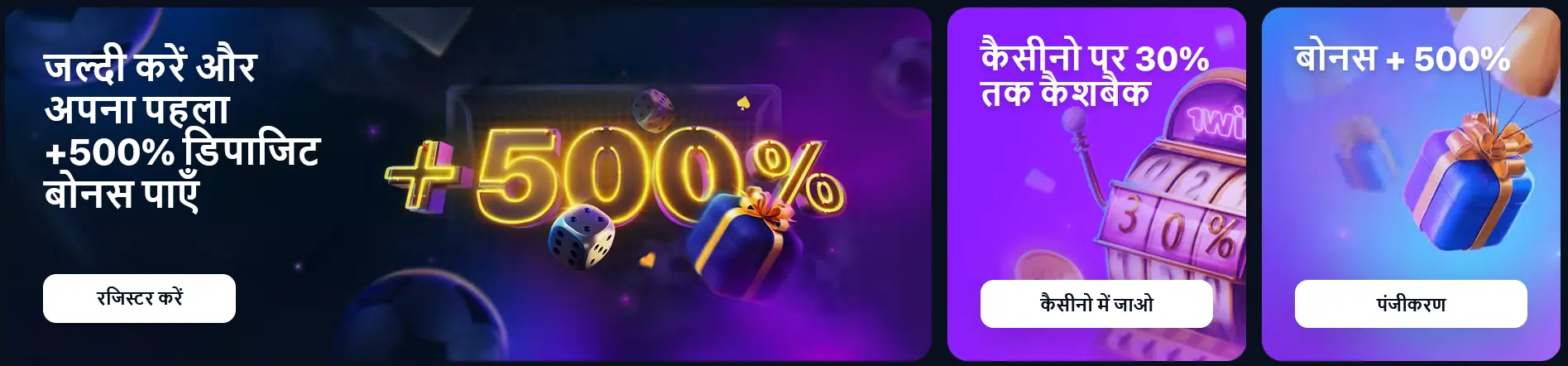 1Win पर Speed n Case में बोनस 1Win पर Speed n Case में बोनस