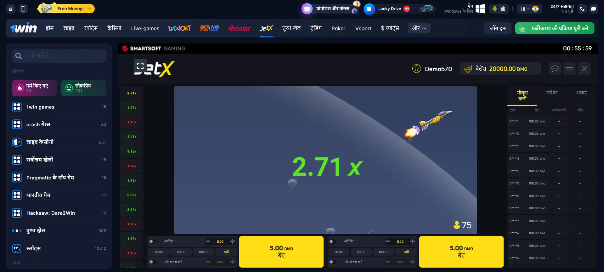 Jet X इंटरफ़ेस और कार्यक्षमता Jet X इंटरफ़ेस और कार्यक्षमता