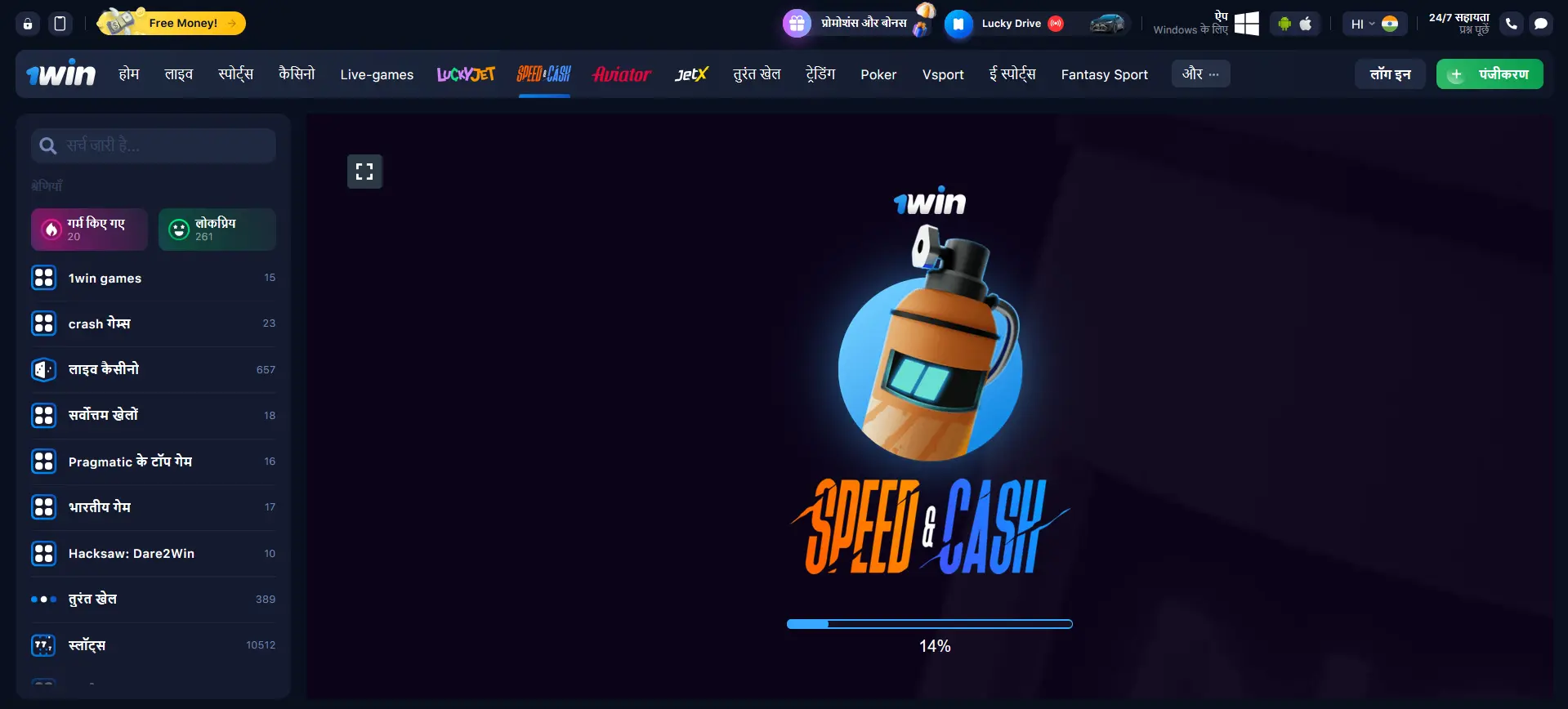 Speed n Case 1Win Speed n Case 1Win