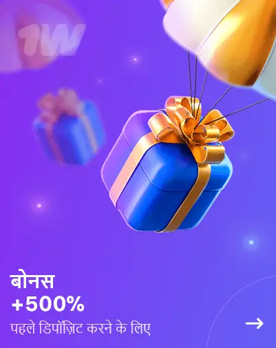 जमा पर बोनस +500% जमा पर बोनस +500%