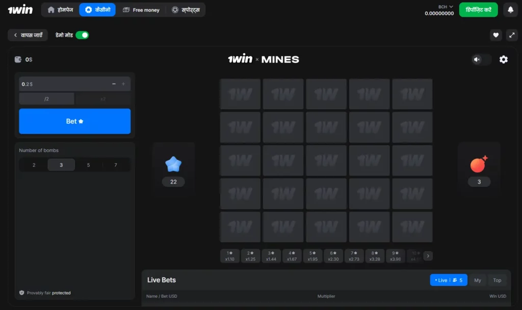 1Win में माइन्स 1Win में माइन्स